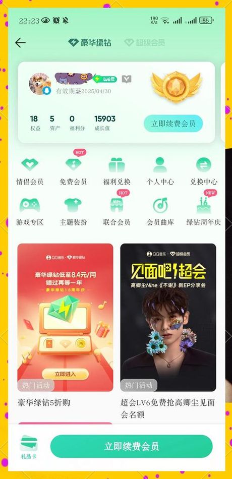 qq会员怎么领金豆，QQ会员领取金豆指南