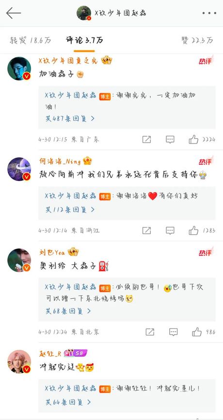 微博里的“repo”是什么意思？