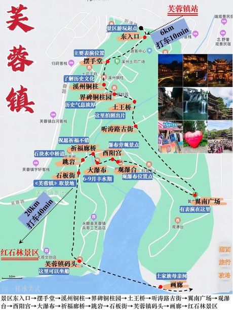 芙蓉镇在哪里