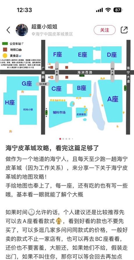 海宁皮革城攻略