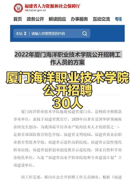 厦门海洋职业技术学院：培养海洋人才的摇篮