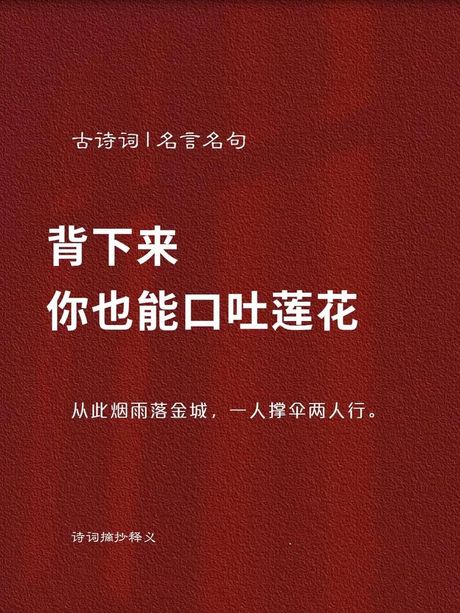 口吐莲花：一种寓意丰富的成语