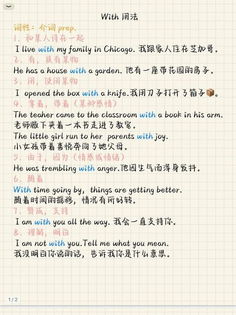 with怎么读音发音，“With”的正确发音指南