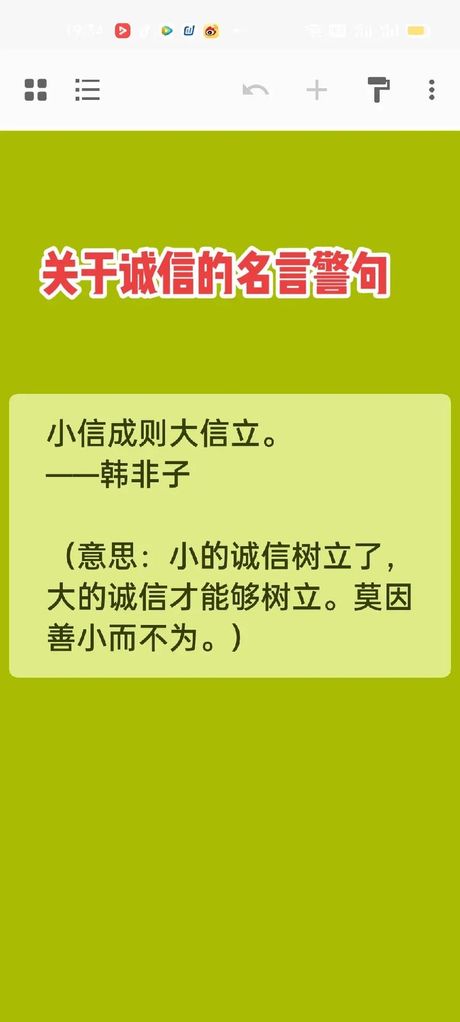 小信成则大信立：信任的积累与重要性