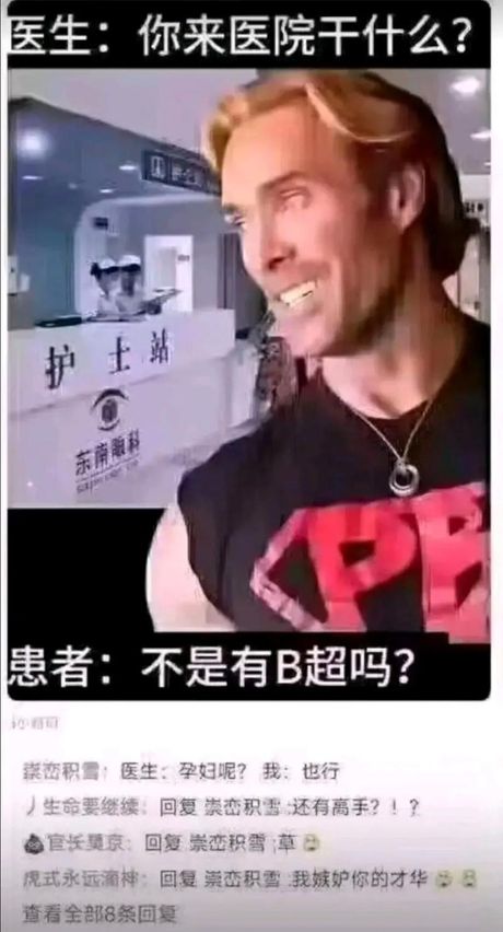 什么是“梗”？