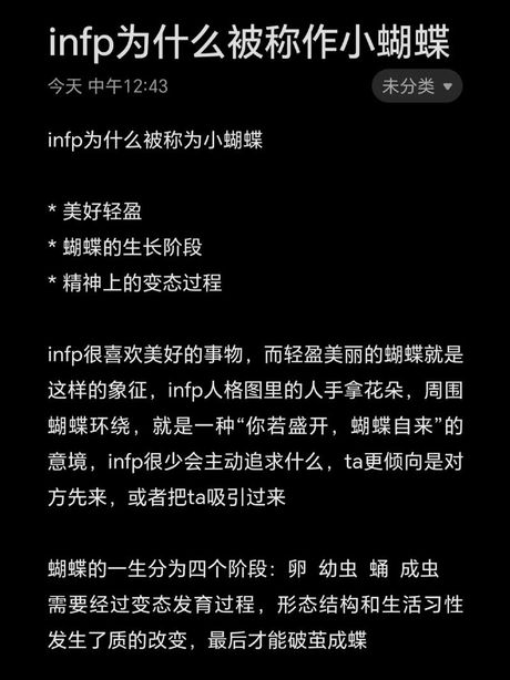 蝴蝶备忘录怎么写