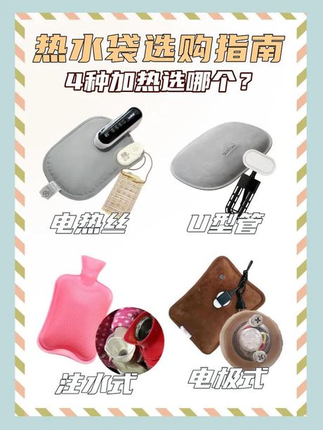 充电热水袋怎么排气：安全使用指南