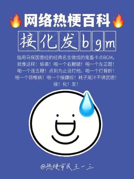 求rb是什么意思？——网络流行语的科普
