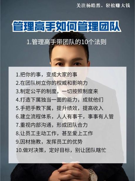 管理方法：提高效率和团队效能的关键