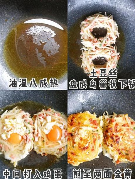 土豆丝饼的做法，土豆丝饼的制作方法
