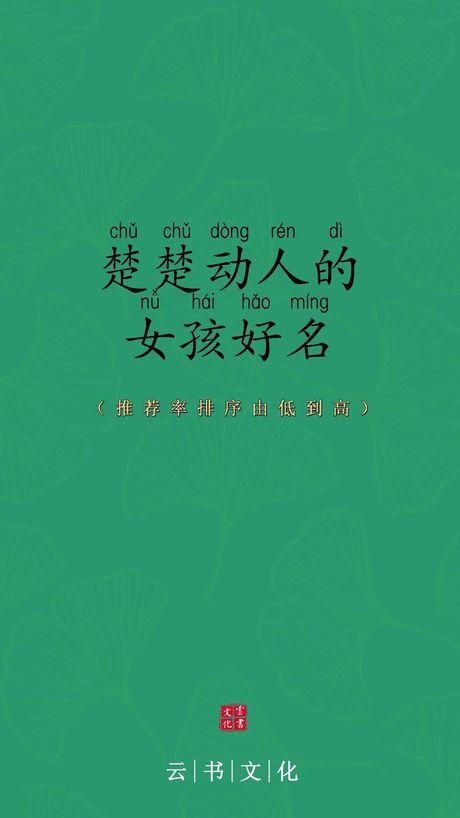 楚楚动人是什么意思，楚楚动人的含义