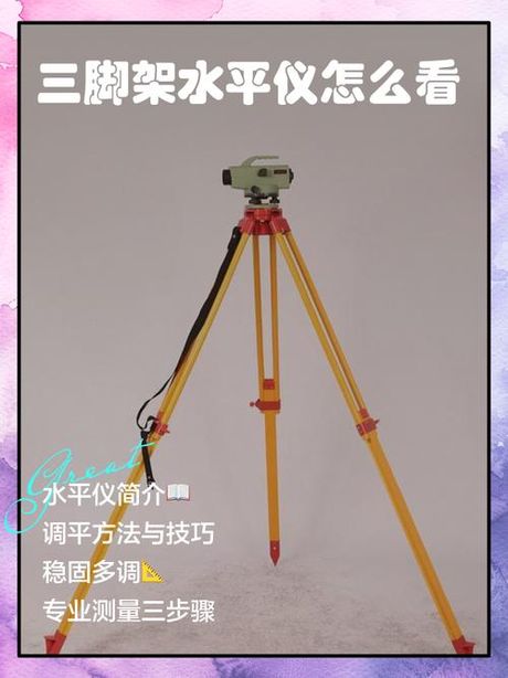水平仪怎么用，水平仪操作指南