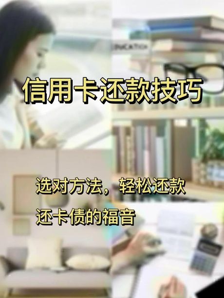 信用卡还款的正确方式