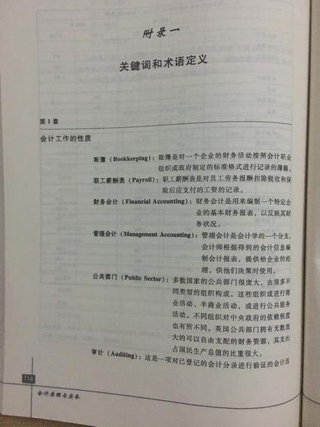 收讫：贸易与财务中的关键术语