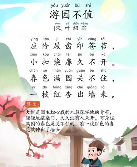 应怜屐齿印苍苔：古诗词中的意境与哲理