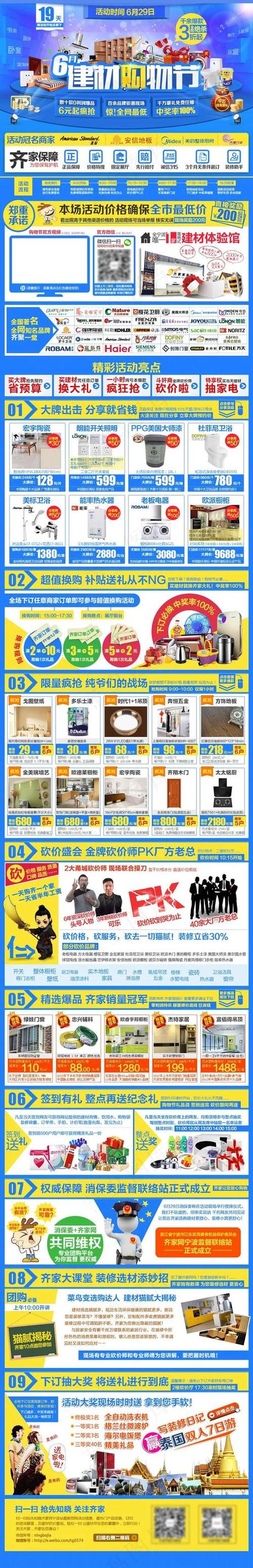 上海建材团购：最新动态与趋势
