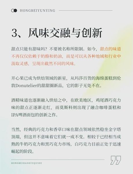烘焙入门：探索2024年的新趋势与技巧