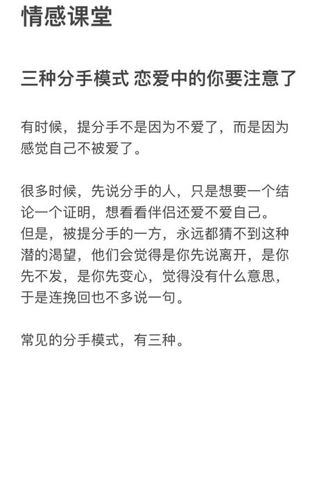 情侣空间怎么分手，情侣空间分手方法