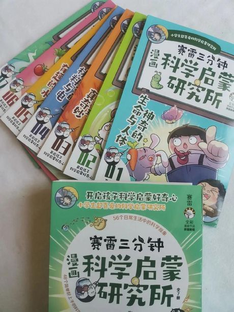 科学(science)的正确读音