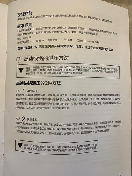 高压锅使用方法：安全与效率并存