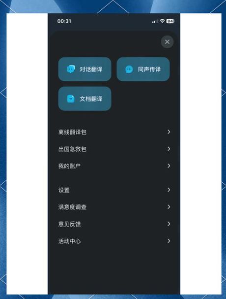 离线下载是什么意思