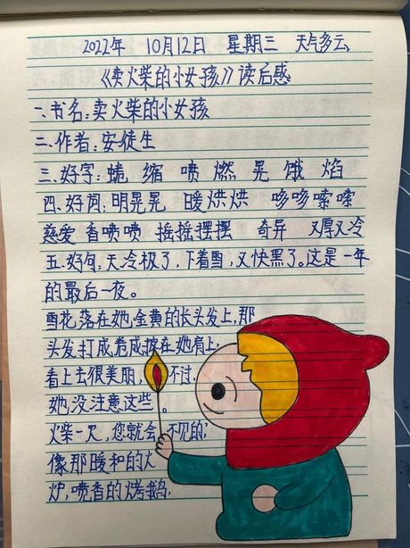 如何撰写读后感