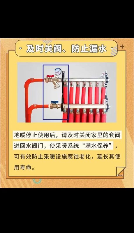 地暖怎么开：简单步骤与注意事项