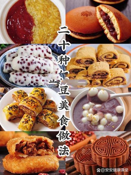红豆的多种食用方式