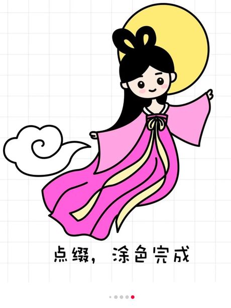 嫦娥怎么画最简单漂亮