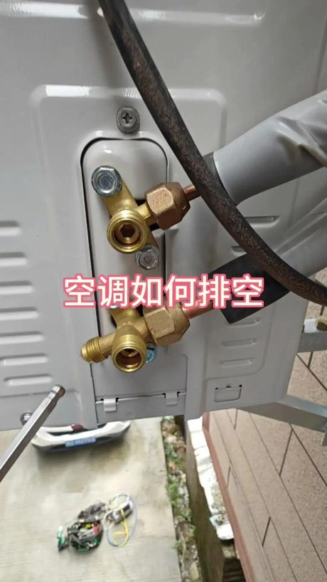 空调排气方法视频教程