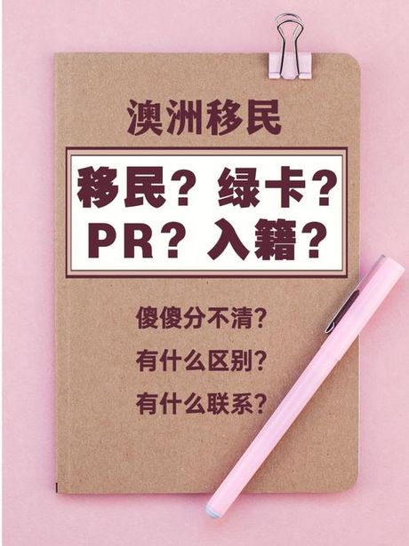 医用PR是什么意思？