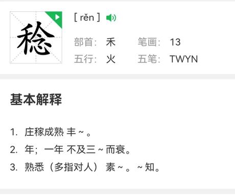 搓捻的拼音怎么写