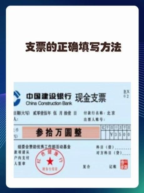 支票11月怎么写，如何正确填写11月的支票日期