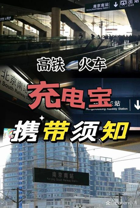 充电宝可以带上火车吗？