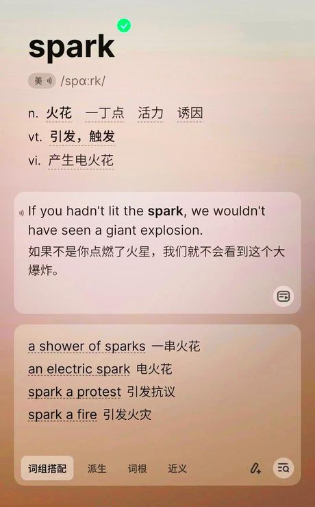 spark是什么意思中文翻译成，Spark的中文意思