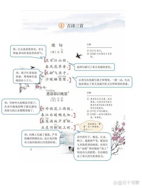 绝句古诗的解释意思
