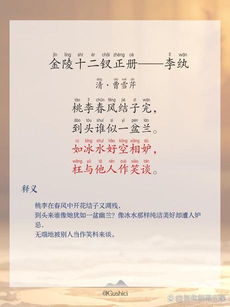 李纨怎么读，李纨的读音解析