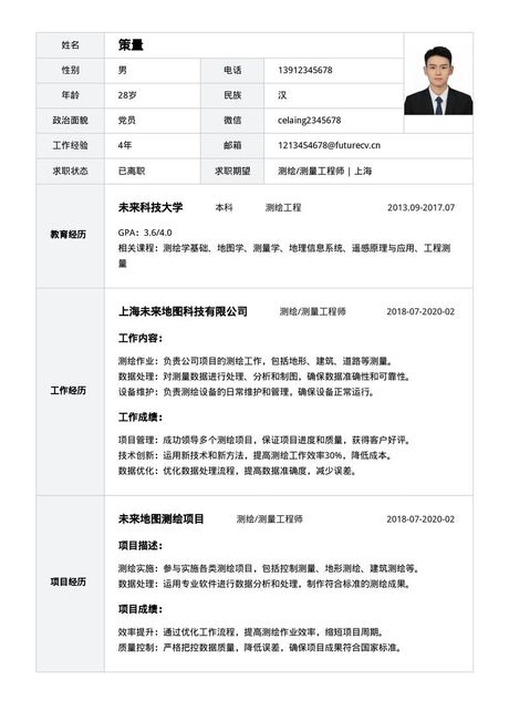 职业技能怎么写，如何撰写个人简历中的职业技能