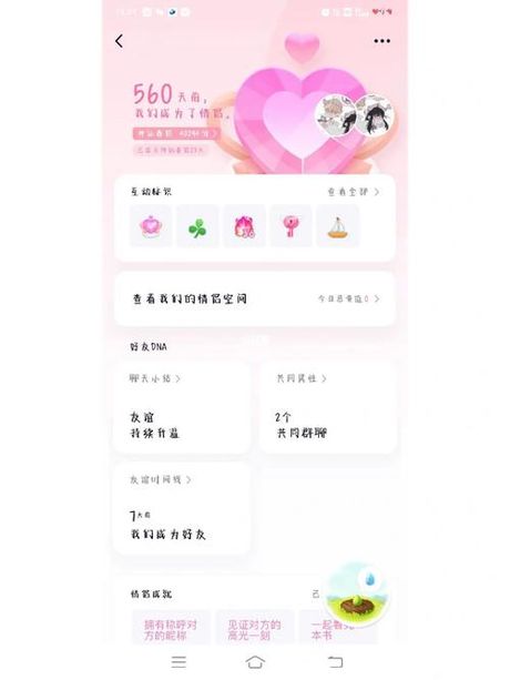 揭秘QQ亲密度下降之谜