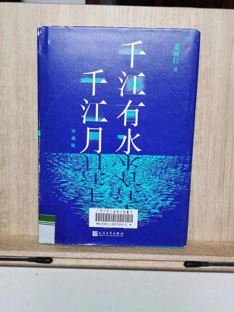 千江有水千江月：自然现象与哲学意蕴