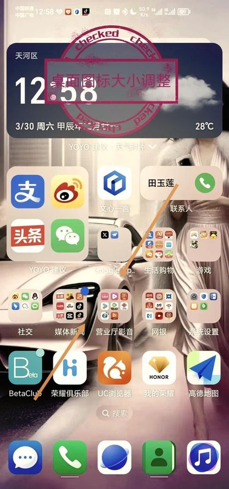 手机图标怎么改大小，轻松调整手机图标大小，打造个性化界面