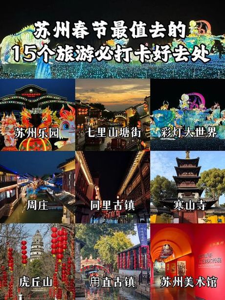 春节旅游好去处
