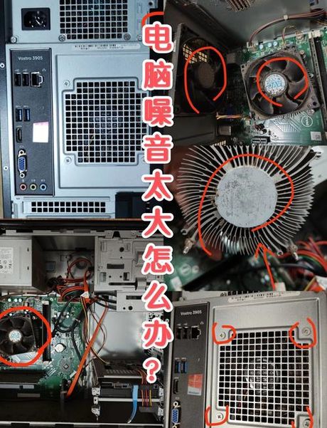电脑噪音大怎么办