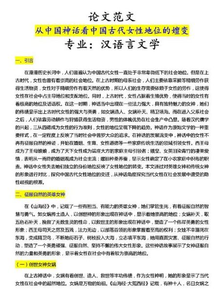待字闺中：古风遗韵与女性地位的变迁
