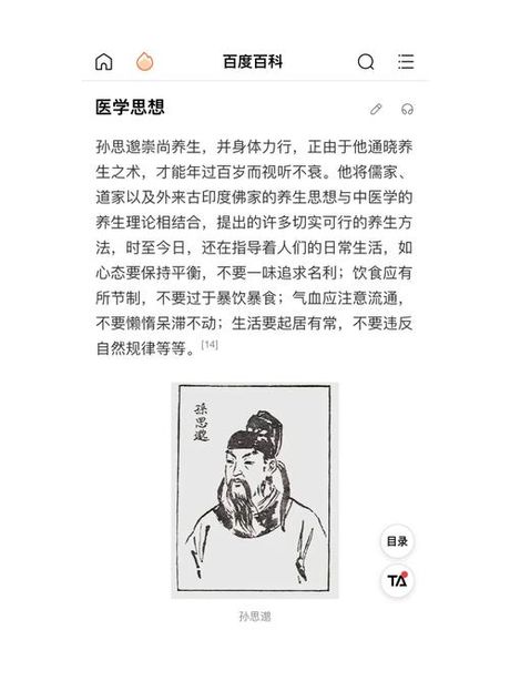 瞻仰可以形容活人吗？