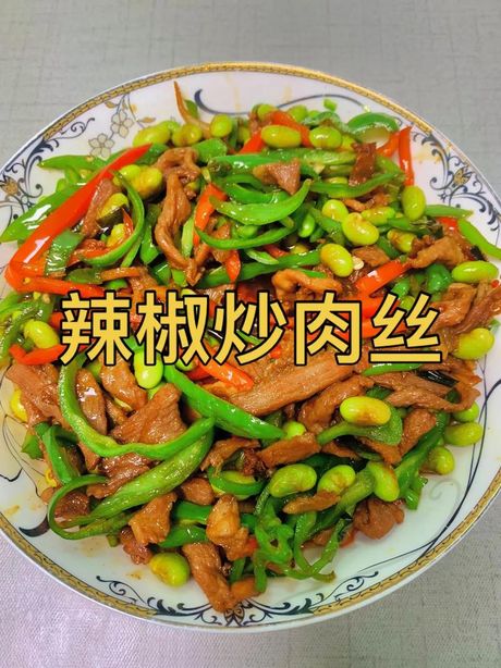 辣子炒肉丝的美味秘诀