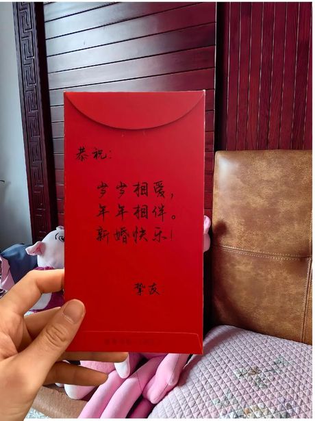 红包背面的书写艺术：传递美好祝愿的礼仪