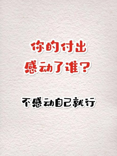 怎么感动不了你