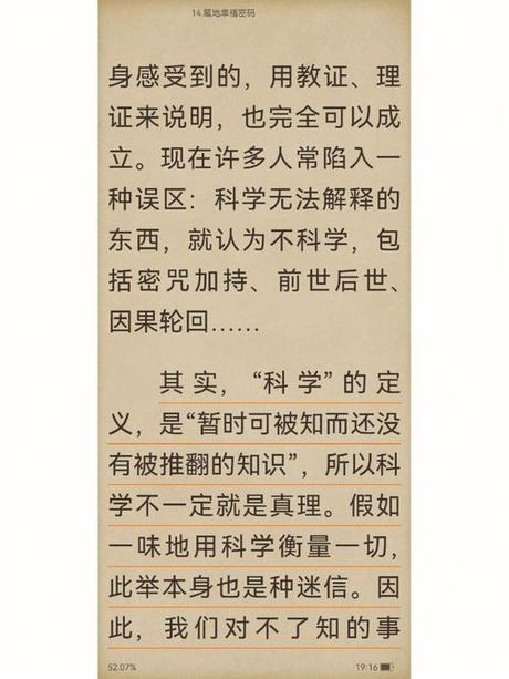 揭秘“半仙”：科学与迷信的交汇