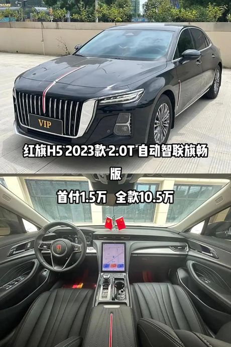为什么红旗H5没人敢买？